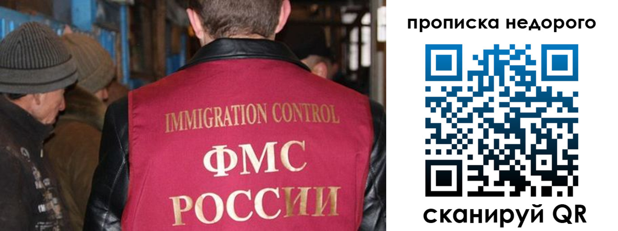прописка для военкомата в Оренбурге